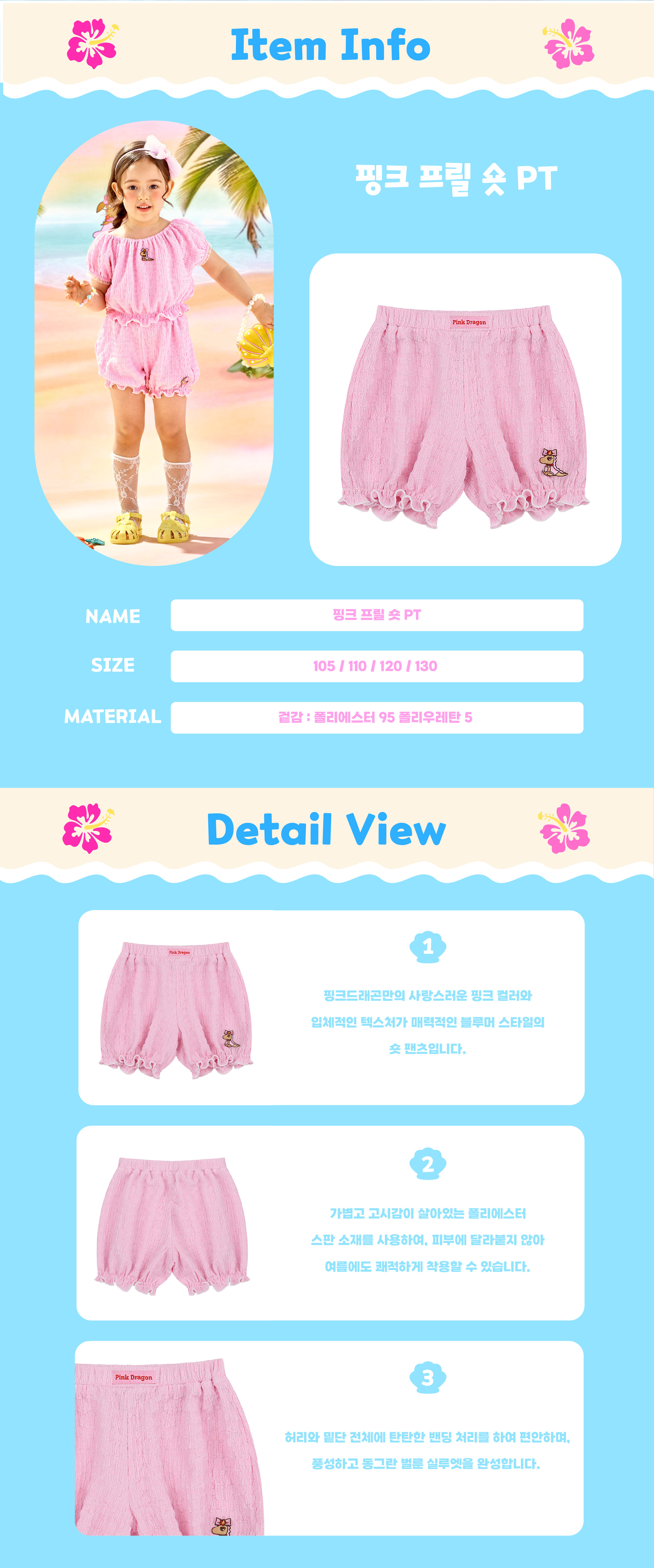 P63DBP070 핑크 프릴 숏PT-02.jpg
